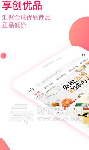 享创优品APP手机版截图