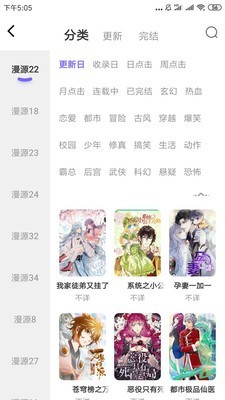 梭哈漫画v1.2.1