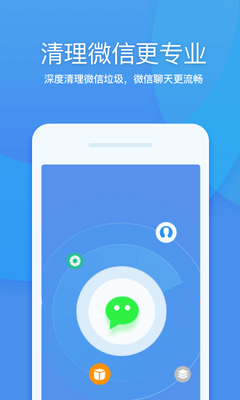360清理大师安卓版appv7.11.5