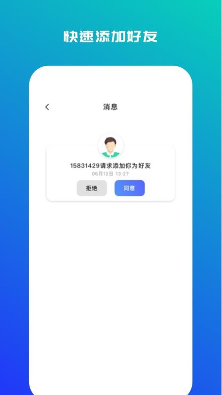 追跡軟件1.0.0