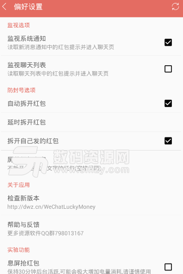 Su红包挂app