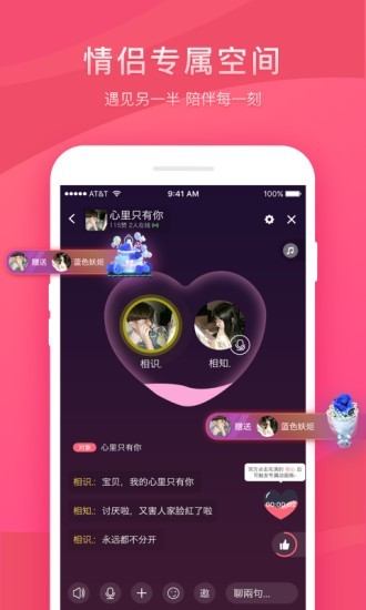 语玩v1.6.1