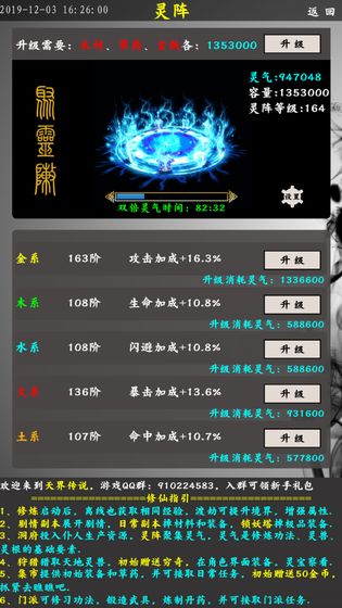 天界传说 苹果版 v1.01