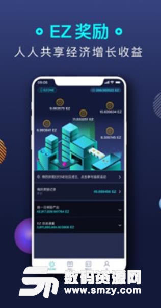 亿钻星球安卓版app