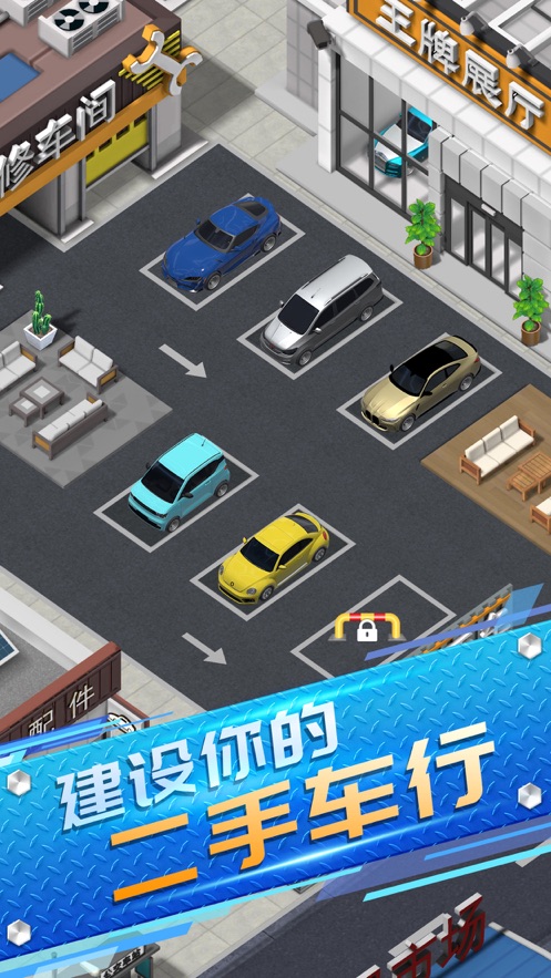 王牌二手車v0.8.3