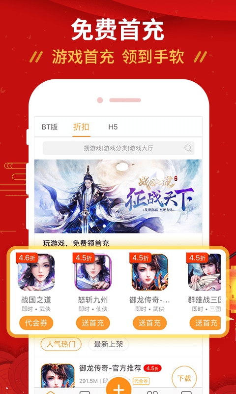 九妖遊戲appv8.4.9