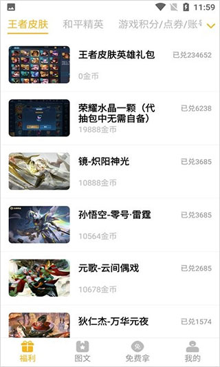 盒盒乐appv2.0.6