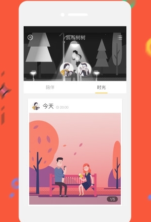 黑凤梨app