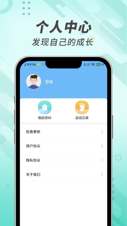 走路小管家appv1.0.5 安卓版