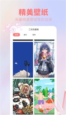 吾次元壁纸v1.1