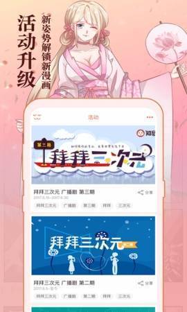 一秒漫画纯净版v3.44.00