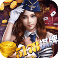 5178棋牌游戏娱乐官网版最新版(生活休闲) v3.4 安卓版