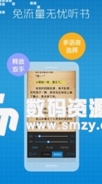 小说王app听书