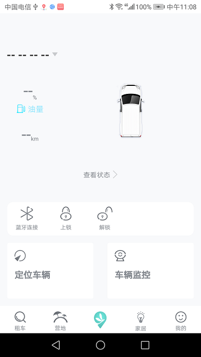 蜻蜓房車appv1.2.9.0.6.8