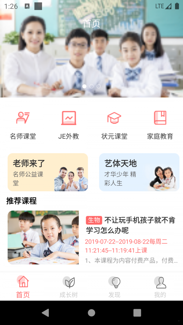 学习侠v1.2.6