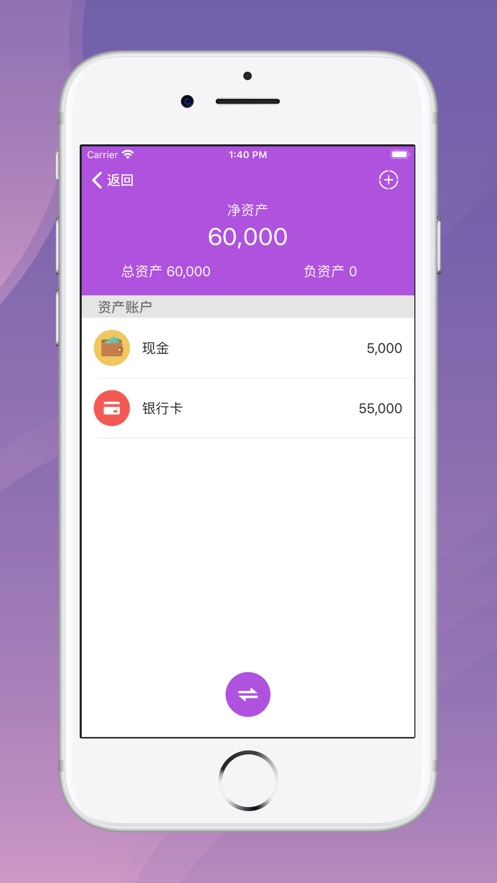 省呗记Appv1.1