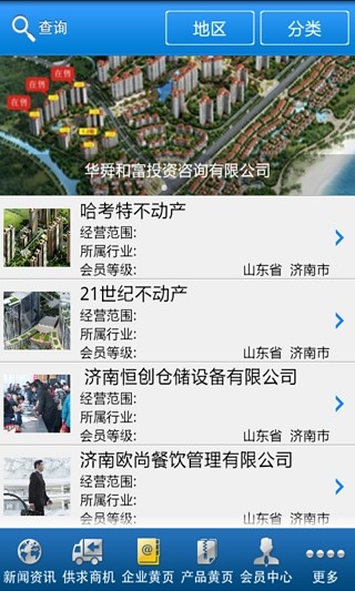 济南信息港v1.2