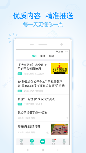 之江汇appv7.0.5