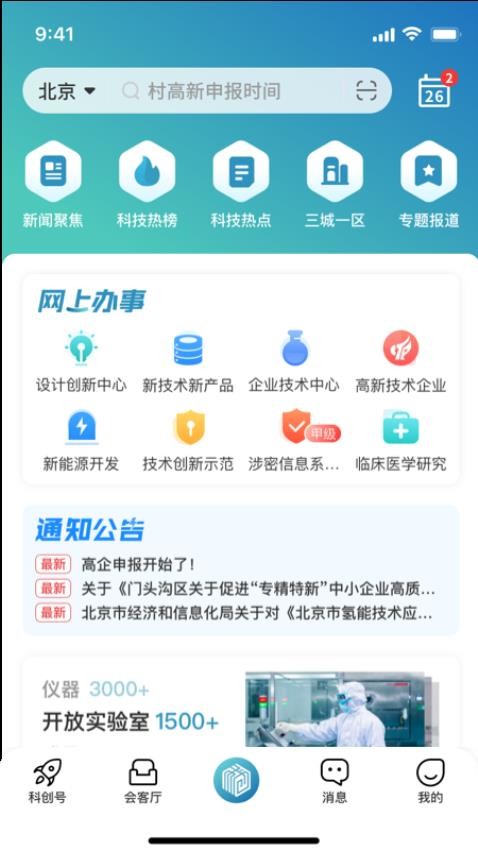 京科app2.1.8