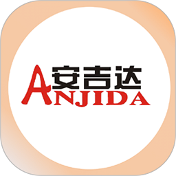 安吉达食堂手机订餐管理系统v3.2 安卓版