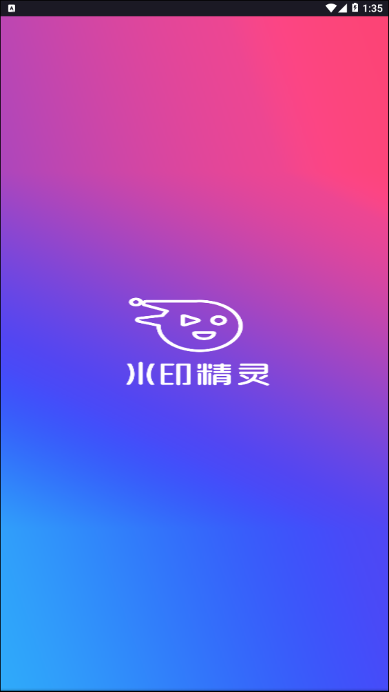 水印精灵v1.11