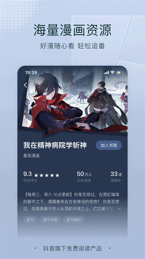 番茄小说app无广告版v6.3.7.32