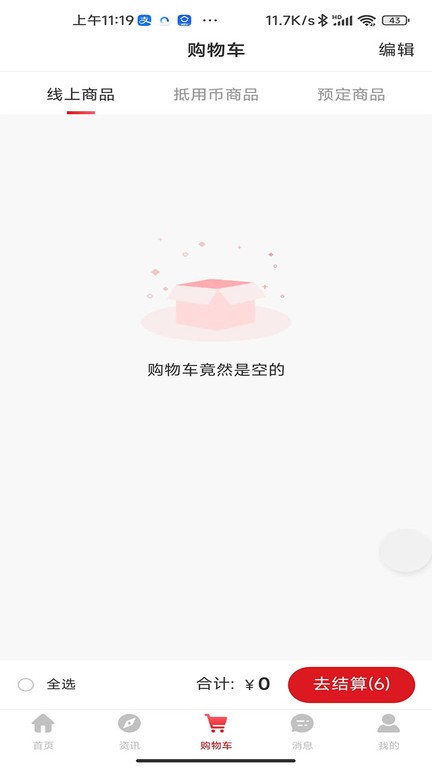 众瀛宝appv2.5.1