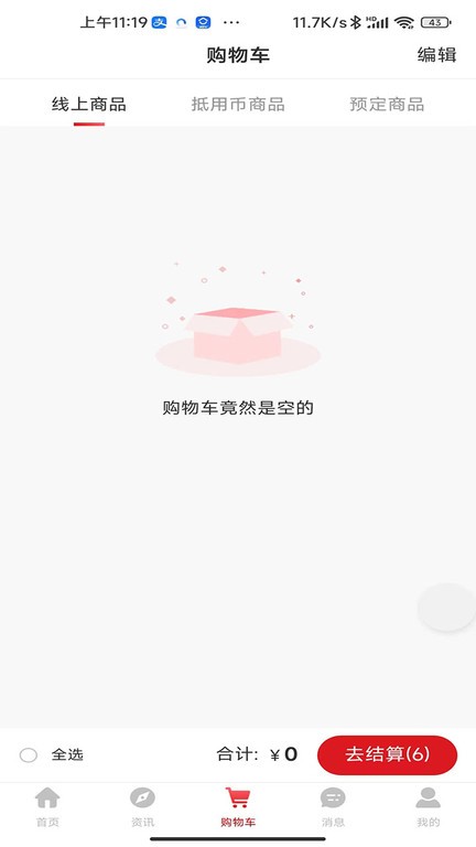 眾瀛寶appv2.5.1