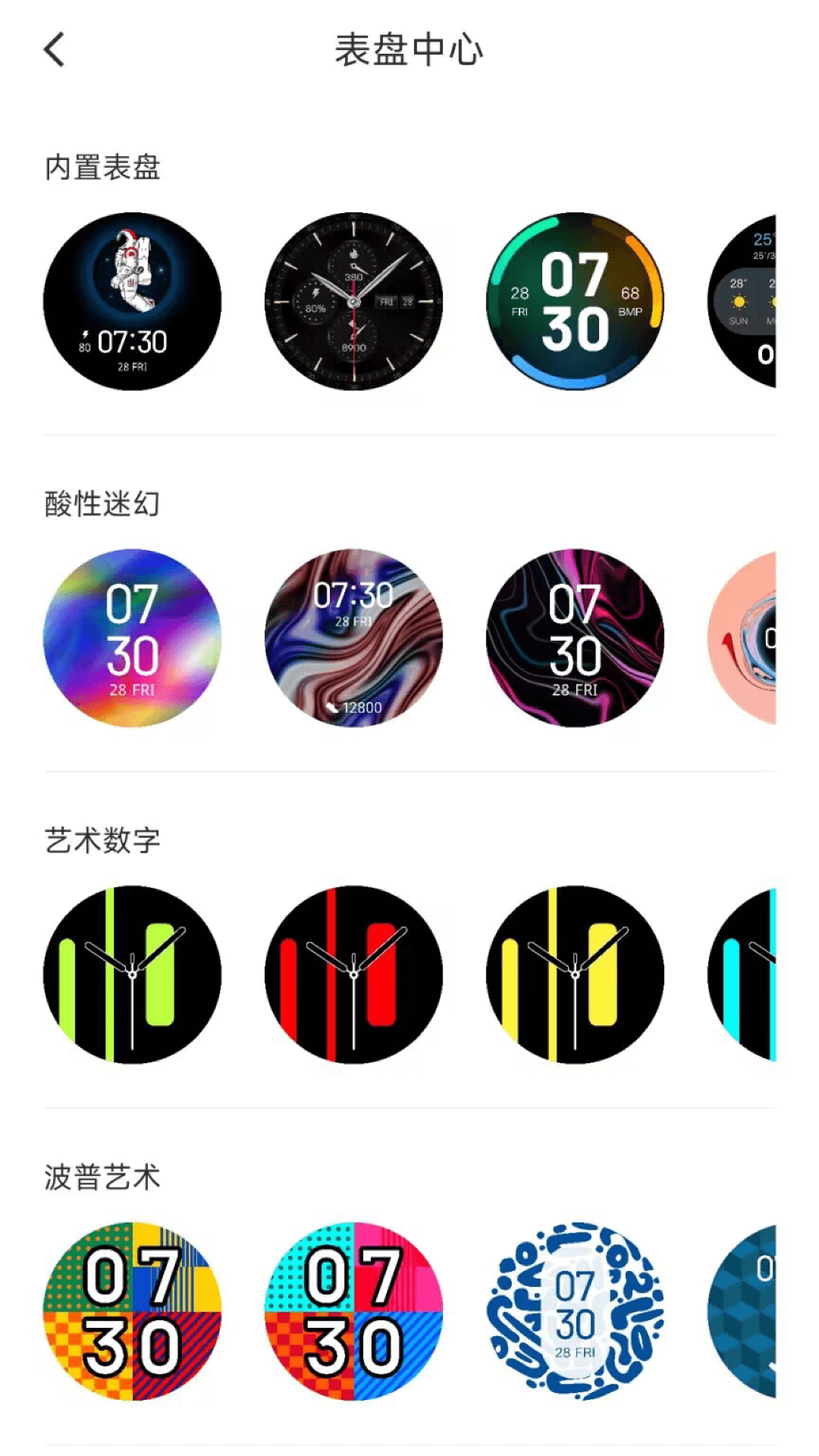 创维运动app1.1.0