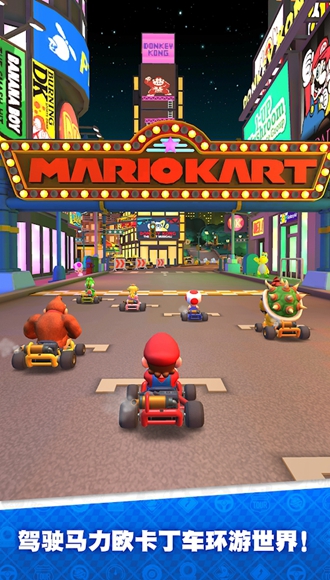 马里奥卡丁车巡回赛(Mario Kart)v3.0.1