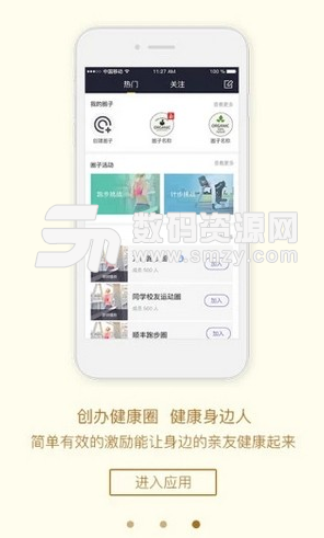 跑步錢進app手機版截圖