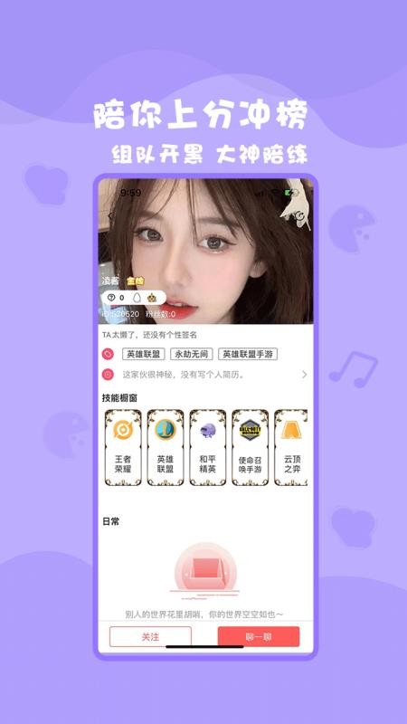 友伴陪玩app1.4.5