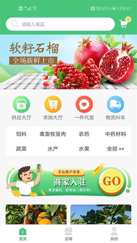 桃源明app1.5.7