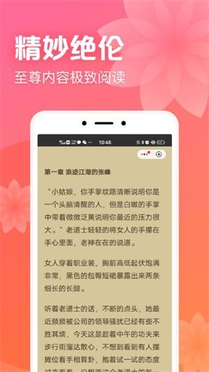 书神小说阅读器v1.7.0