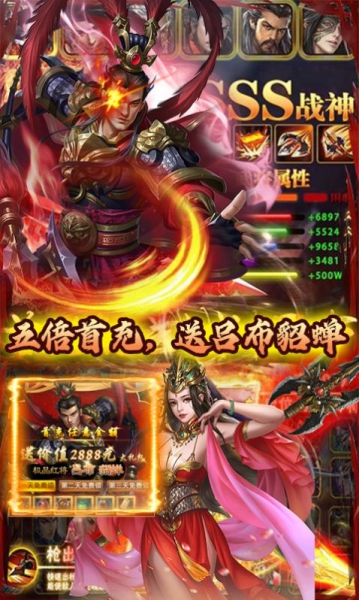 傲视武侠无限充版v1.5.5