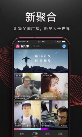 听见广播v3.2.1