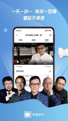 早晚讀書v1.5.6