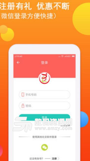 厨贝乐app手机版