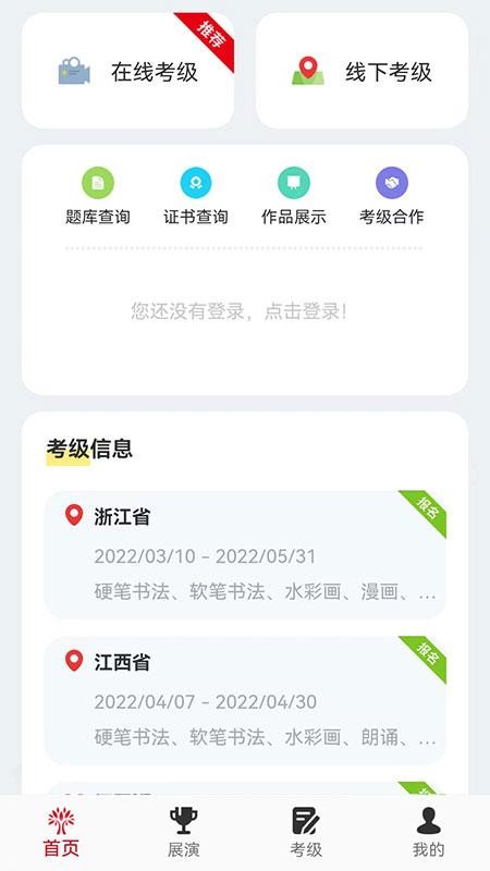 藝術服務app1.0.7