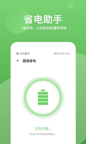 清理降溫神器appv1.1.0