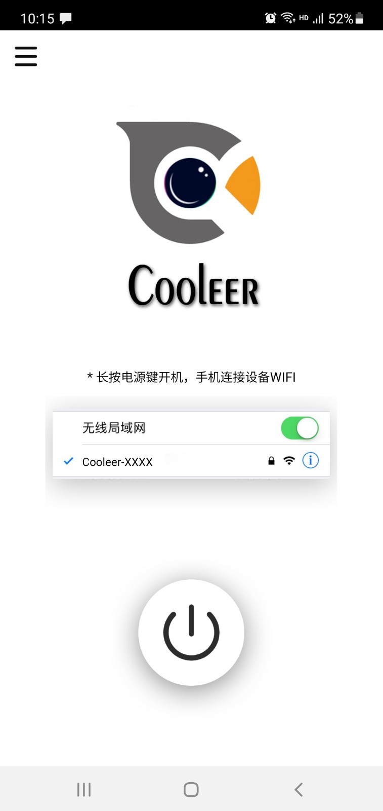 Cooleer app1.7.0