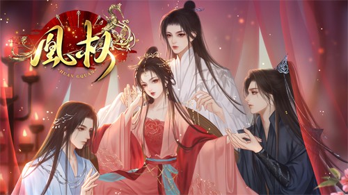 天下凰權遊戲v2.8.6