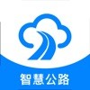 智慧公路雲ios v9901.1.2001.0