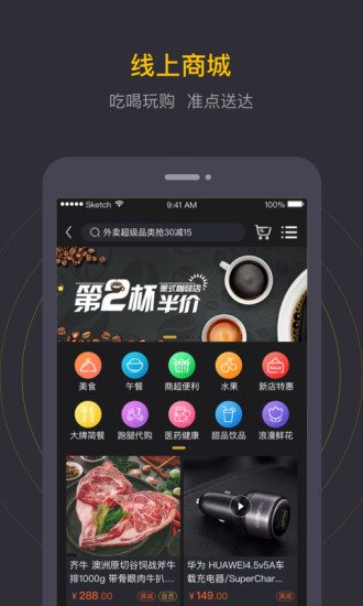 泉通app2.4.5