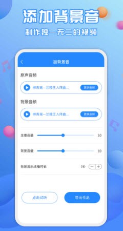 广告配音工具v3.0.4