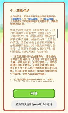 成語值千金v1.0.1