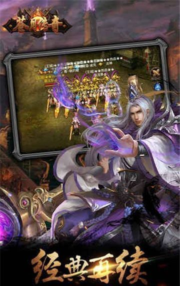 蒼月傳奇手遊官方版v3.4.0 