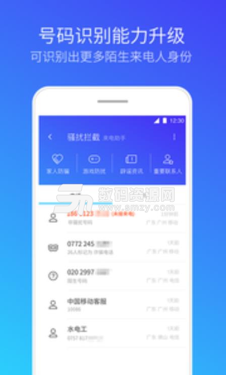 腾讯手机管家app2019下载
