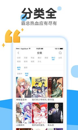 心心图漫v1.3.0