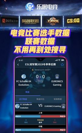 乐呗电竞appv1.3.0